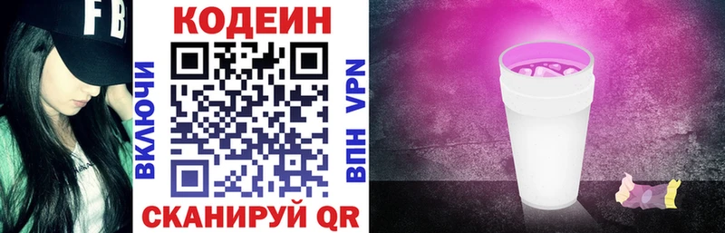 Кодеин напиток Lean (лин)  Грозный 