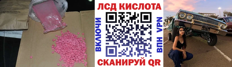 Лсд 25 экстази кислота  Грозный 