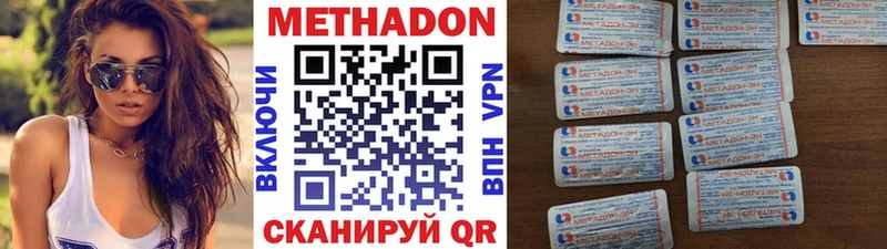 Метадон мёд  Грозный 